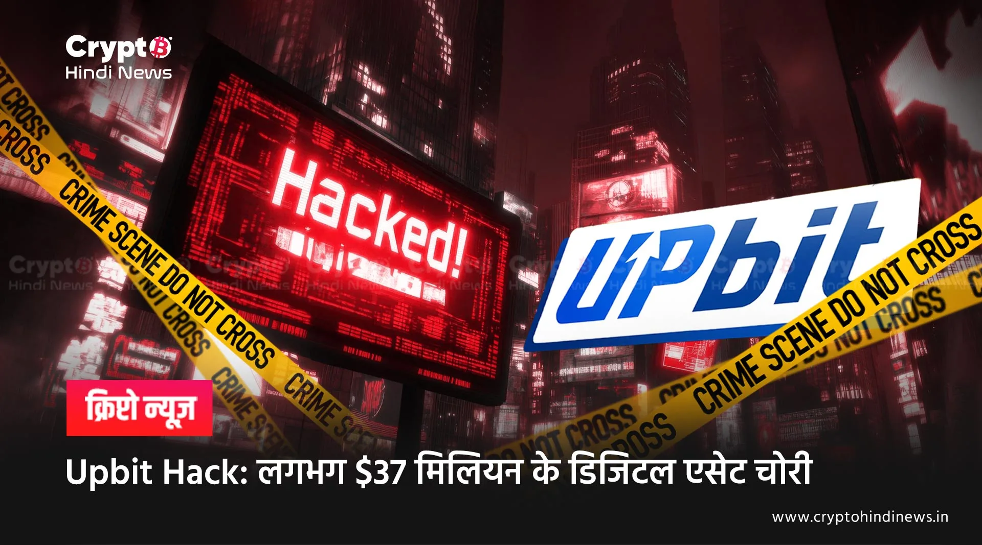 Upbit Hack Details Explained