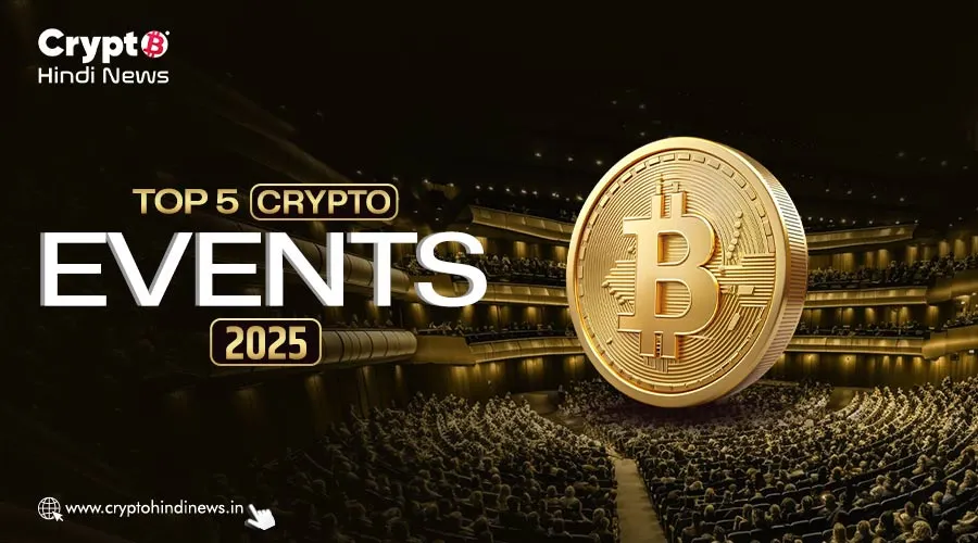 Top 5 Crypto Events 2025, जो देंगे नेटवर्किंग का मौका