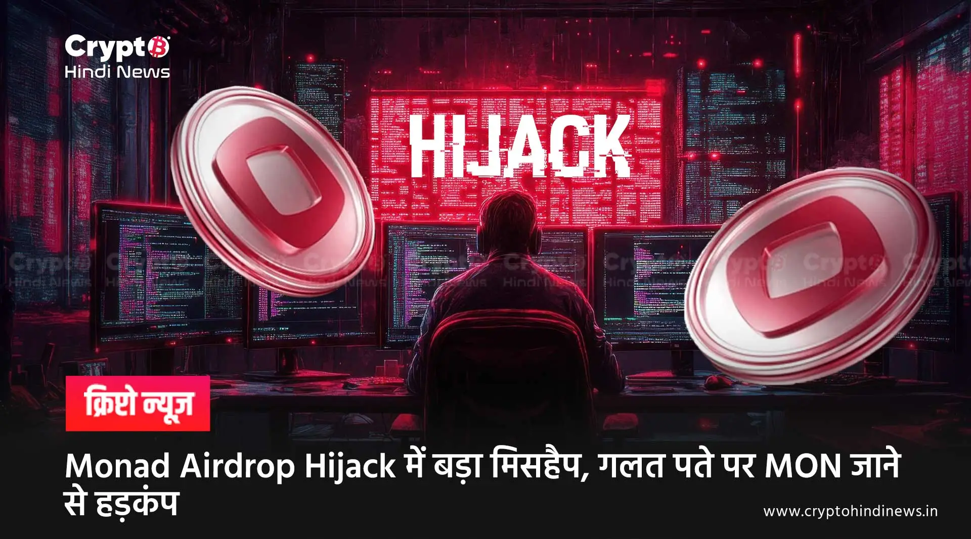 Monad Airdrop Hijack