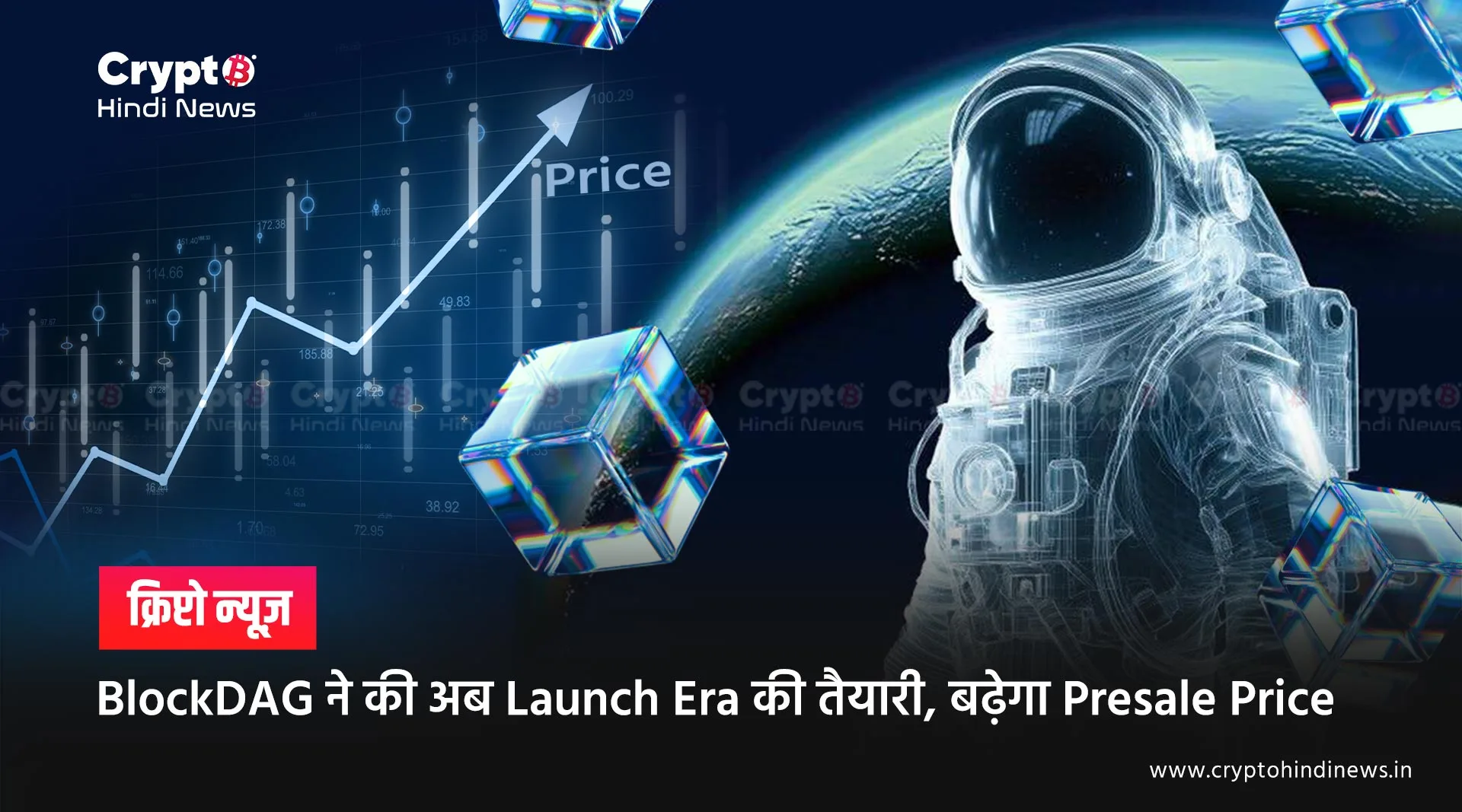 BlockDAG Launch Era, Keynote 4, BDAG Presale Price Update }}