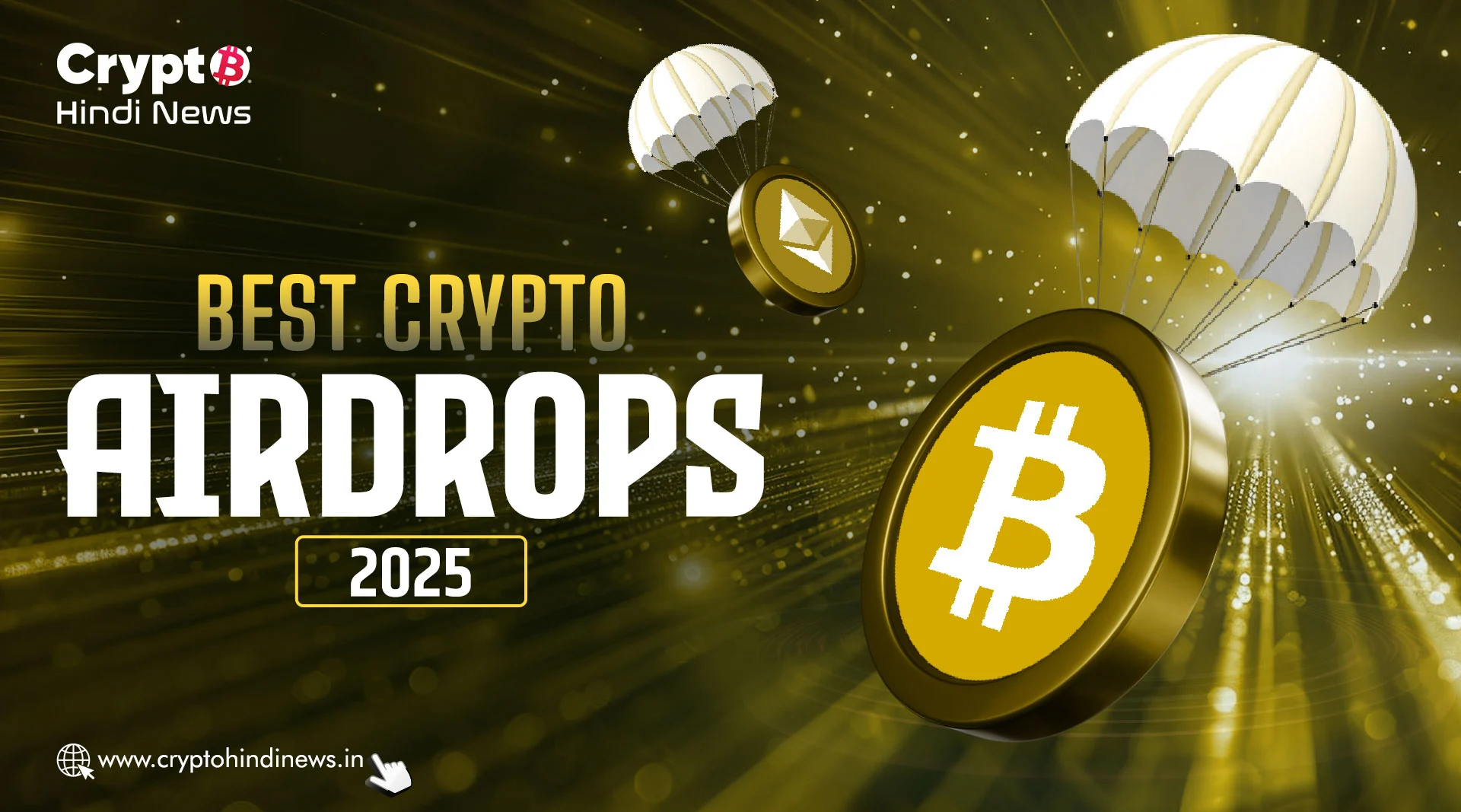 Best Crypto Airdrops 2025: बिना इन्वेस्टमेंट फ्री में पाएं टॉप 5 टोकन