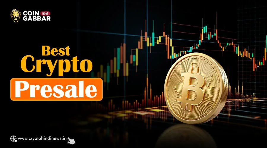 Best Crypto Presale, जिनसे मिलेगा बड़ा फायदा कमाने का मौका