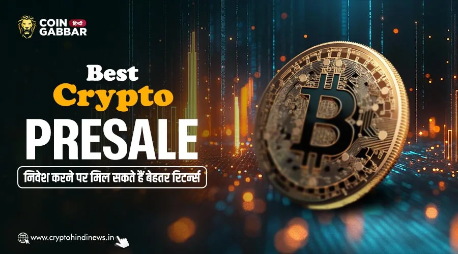 Best Crypto Presale, करें निवेश और पाएं बेहतर रिटर्न्स