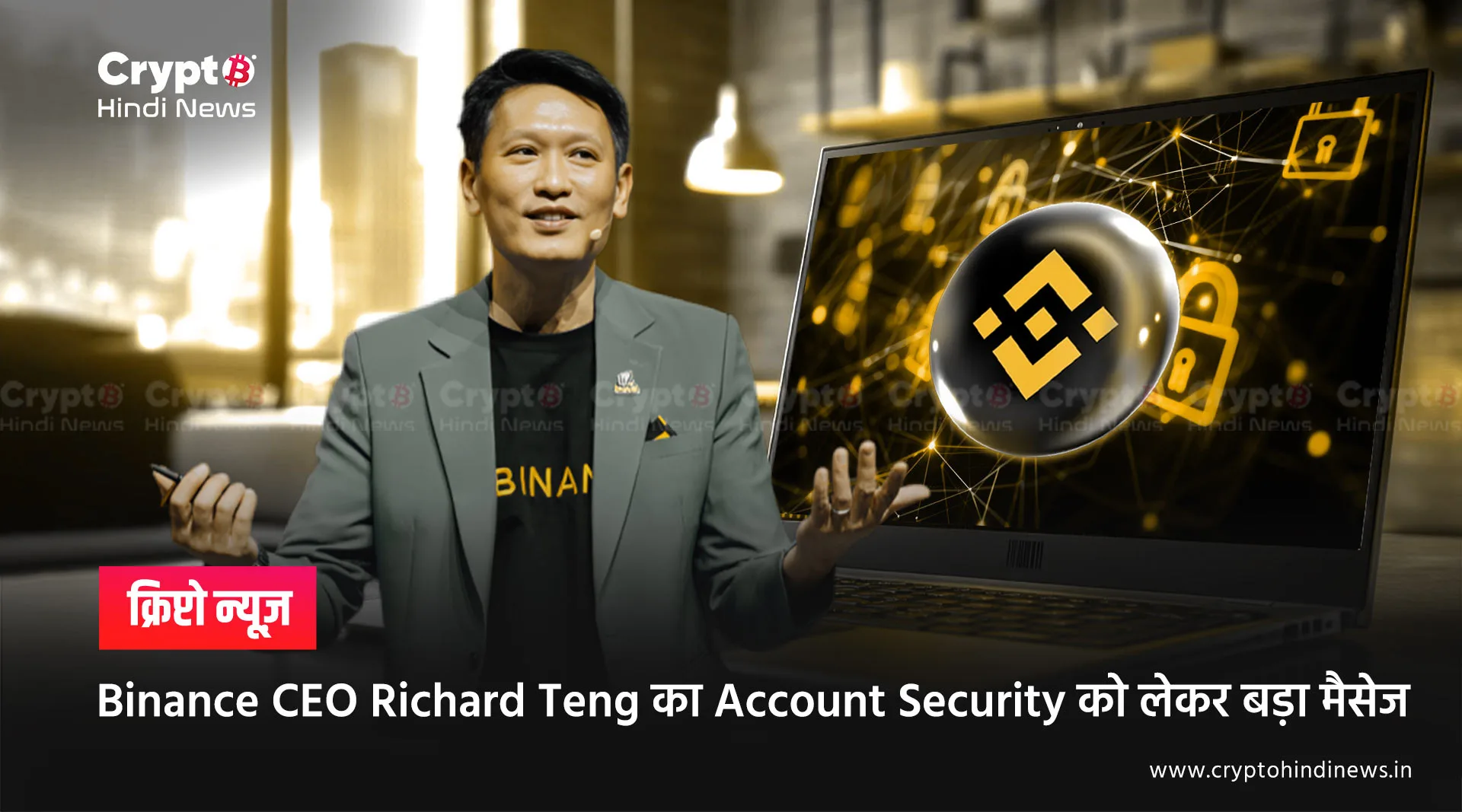 Binance CEO का Account Security को लेकर मैसेज, क्या सब ठीक है?