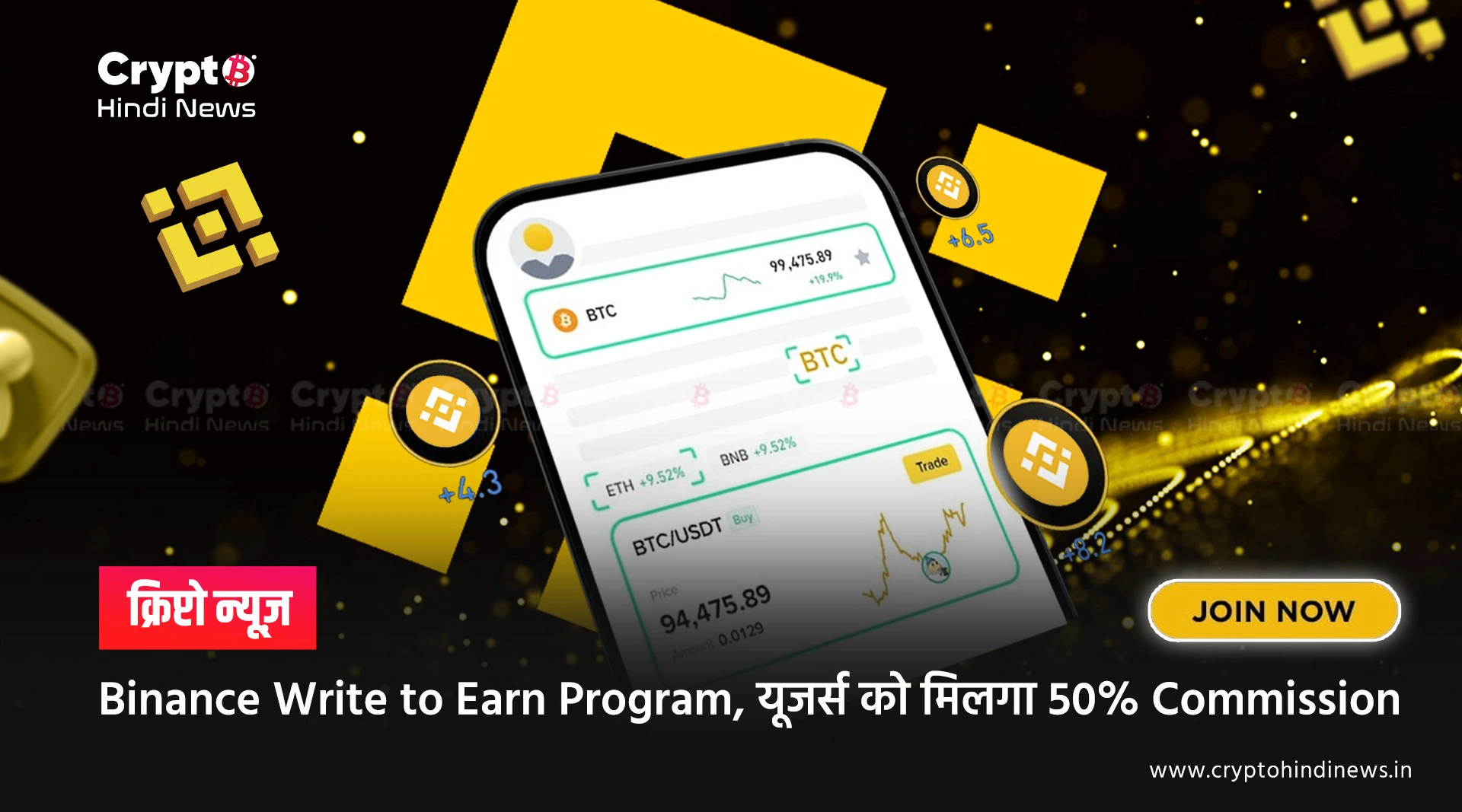 Binance Write to Earn Program, अब क्रिप्टो नॉलेज से होगी अर्निंग