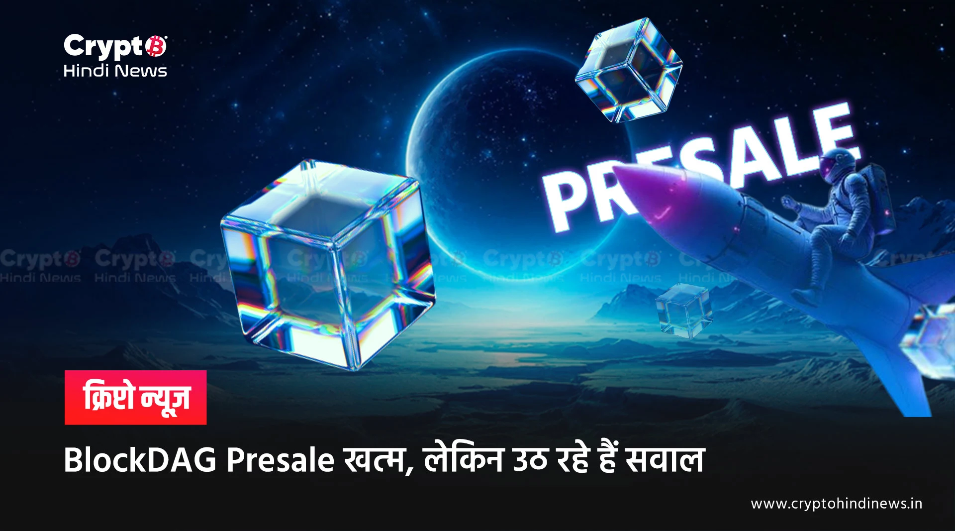 BlockDAG Presale
