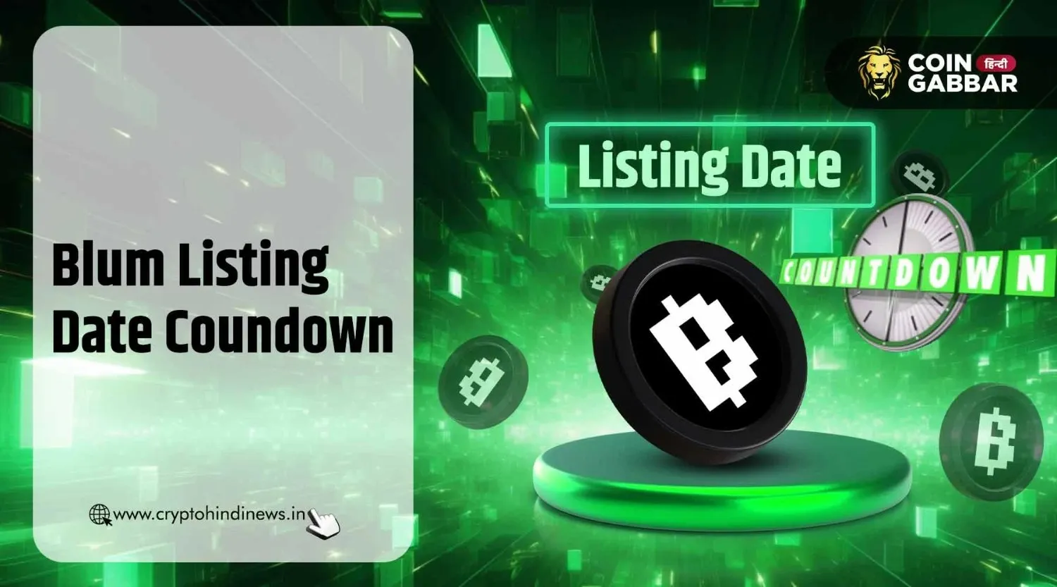 Blum Listing Date Coundown, 30 अक्टूबर होने वाली है लिस्टिंग