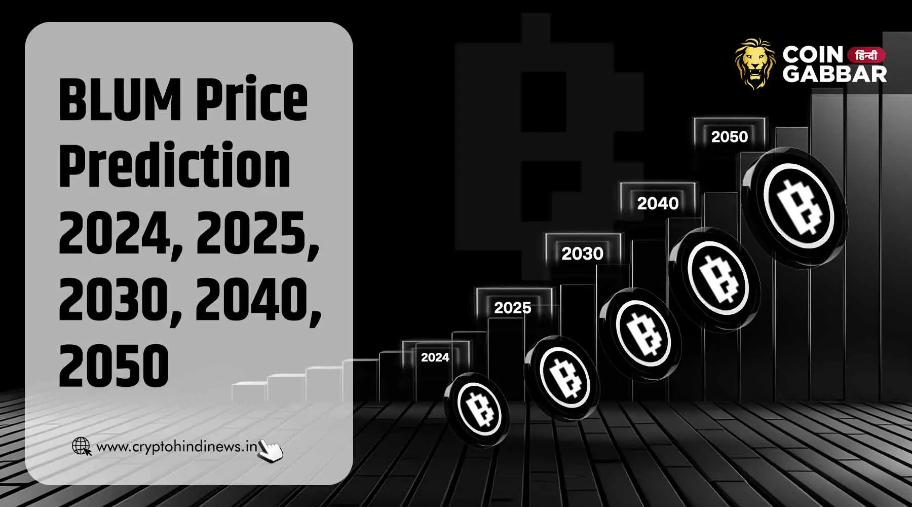 BLUM Price Prediction 2024, 2025, 2030, 2040, 2050, जानिए