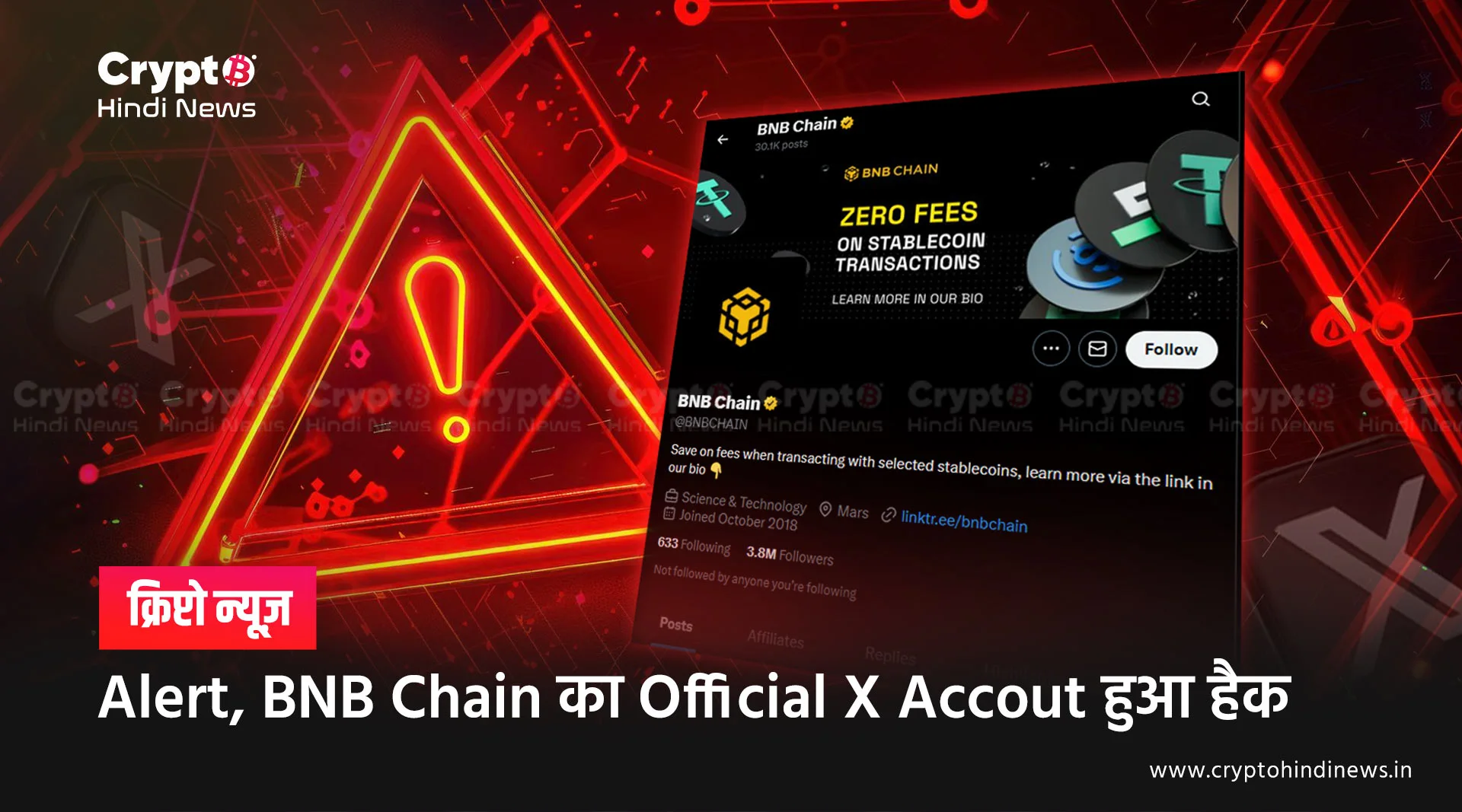 BNB Chain Official Account Hack