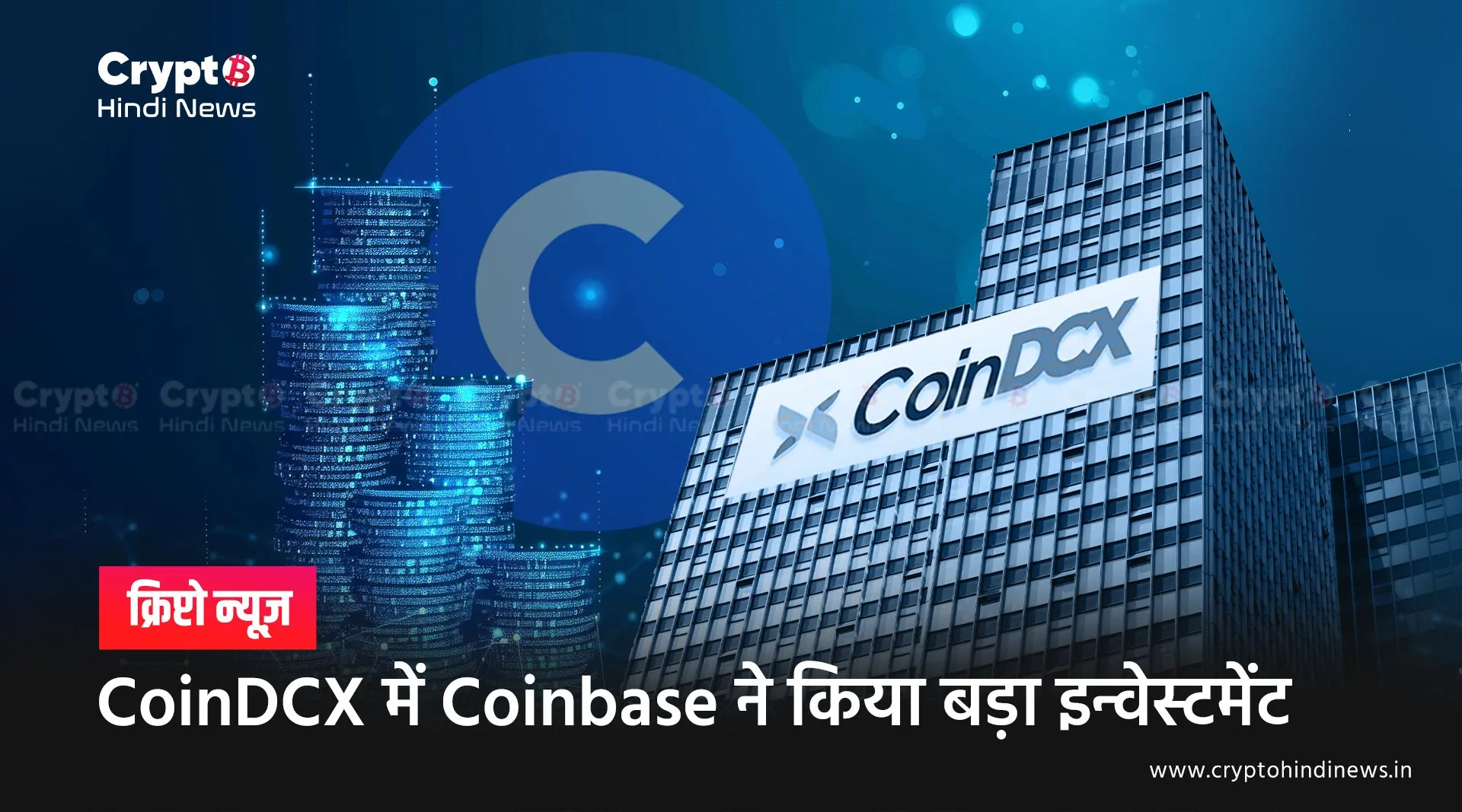 Coinbase invested in CoinDCX