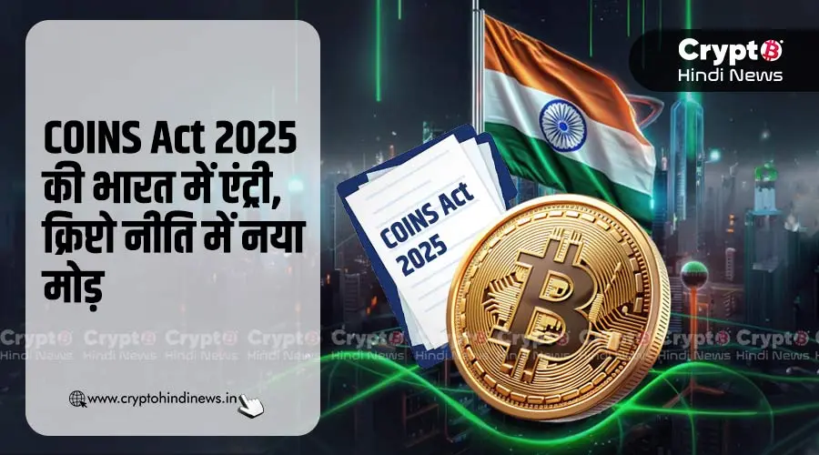 COINS Act 2025