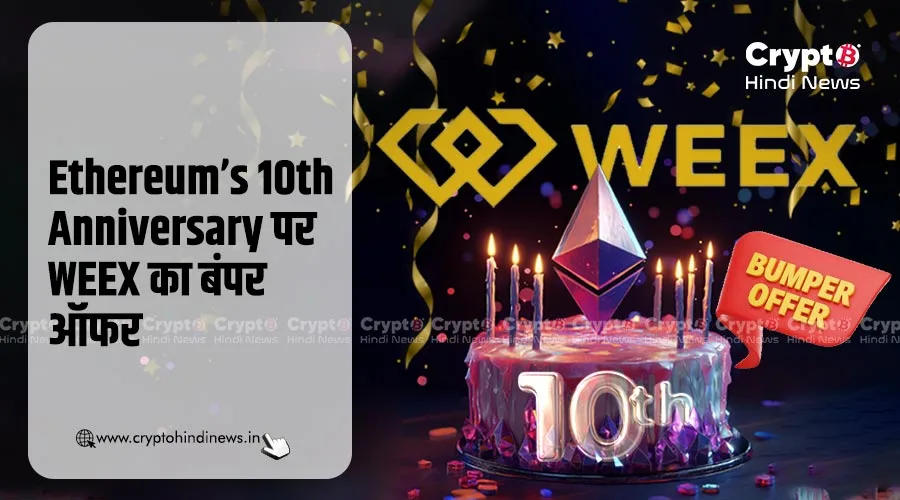 Ethereum’s 10th Anniversary