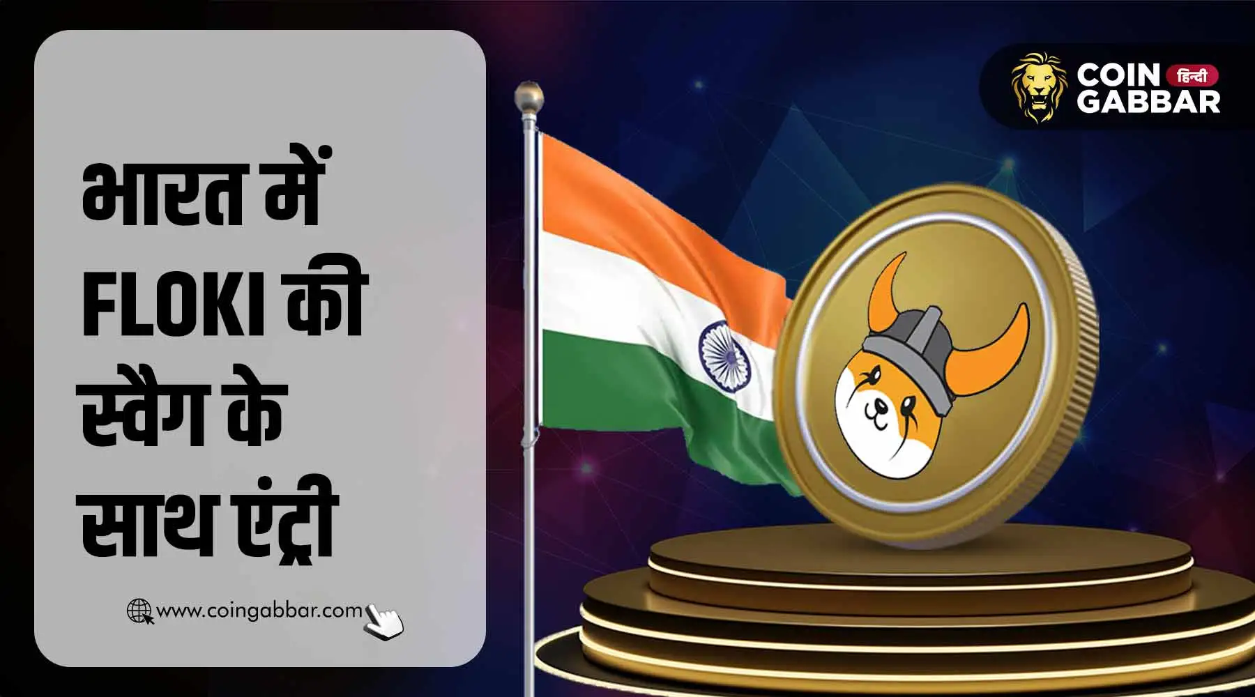 Bitcoin Crash, भारी गिरावट ने ट्रेडर्स और मार्केट दोनों को चौंकाया