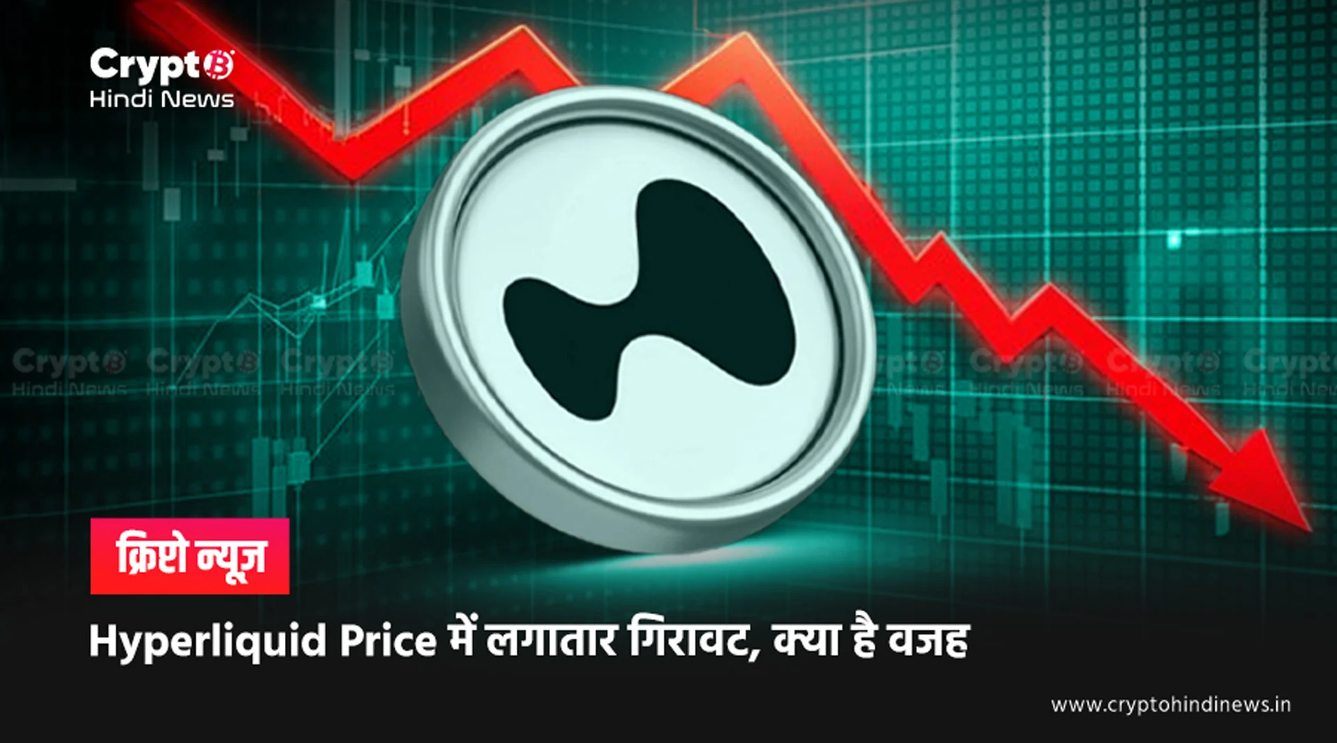 Bitcoin Crash, भारी गिरावट ने ट्रेडर्स और मार्केट दोनों को चौंकाया