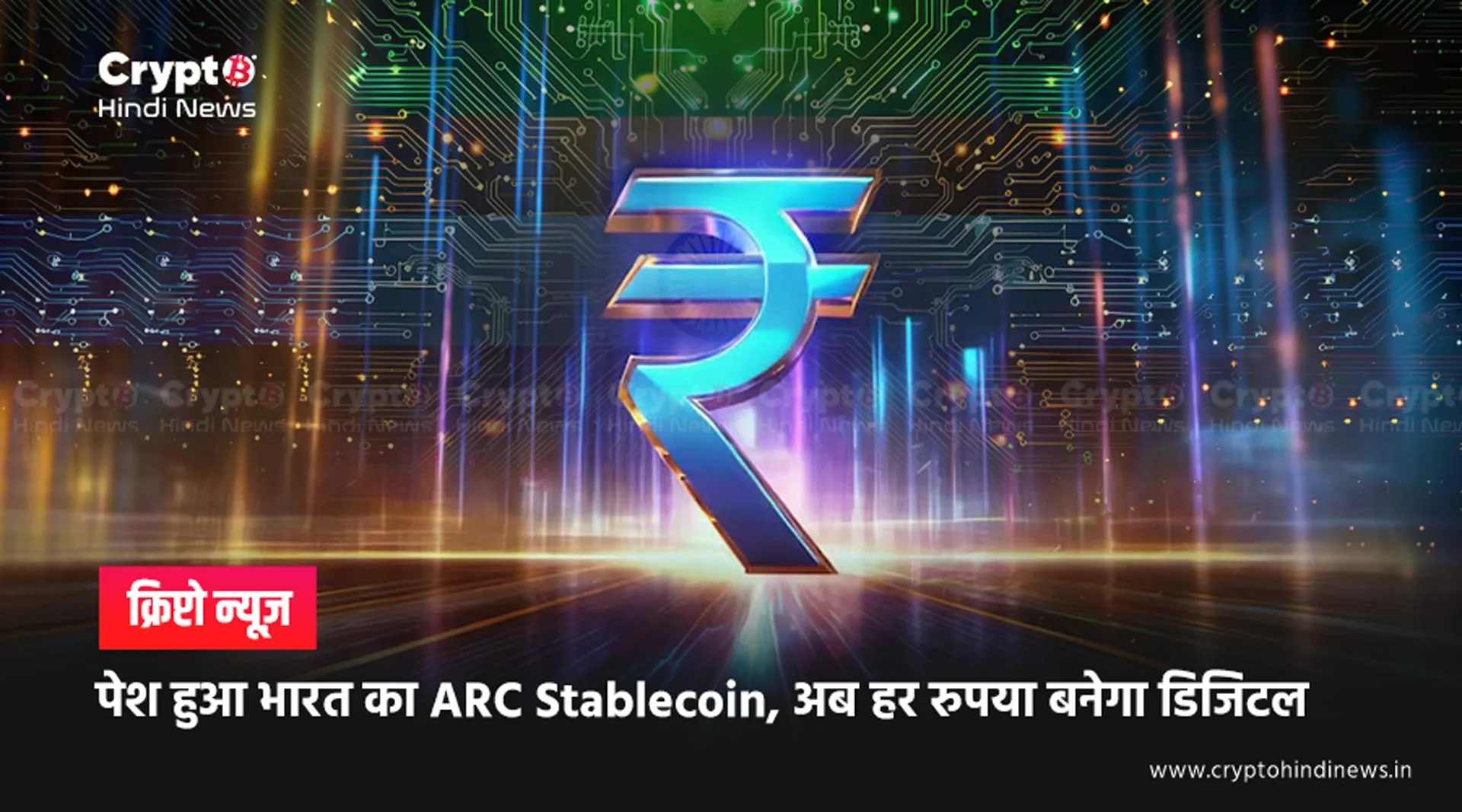 ARC Stablecoin