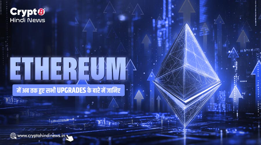 Ethereum Upgrades