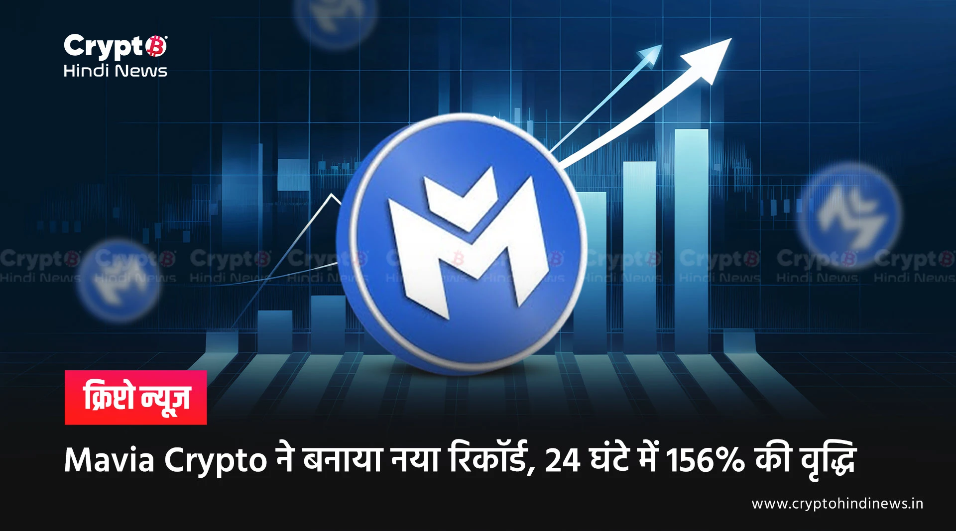 Mavia Crypto में अचानक तेजी, जानें इसके पीछे की बड़ी वजह