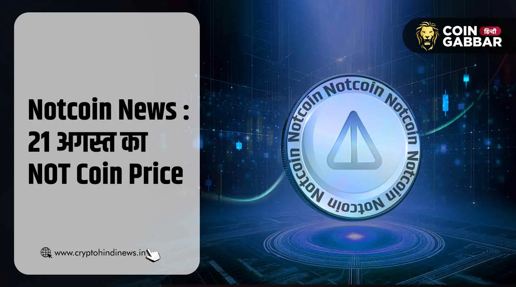 Bitcoin Crash, भारी गिरावट ने ट्रेडर्स और मार्केट दोनों को चौंकाया