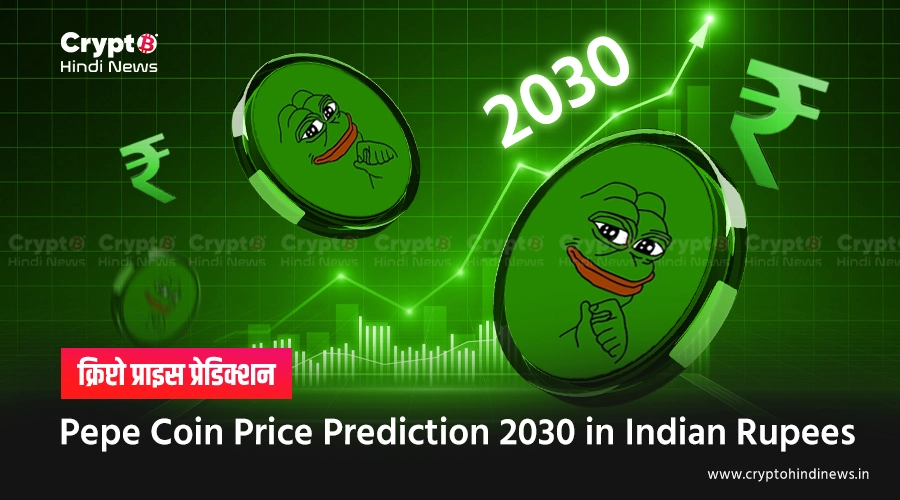 Pepe Coin Price Prediction 2030 in INR, क्या ₹1 तक पहुंचेगा प्राइस