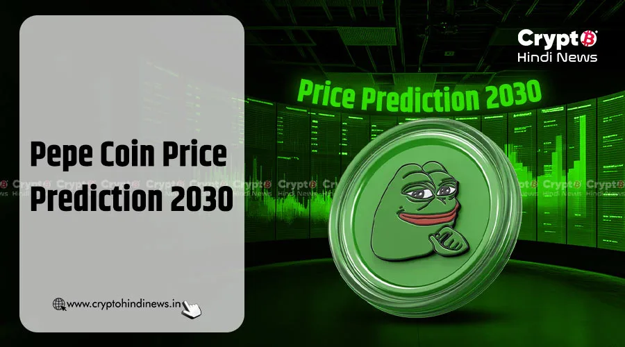 Pepe Coin Price Prediction 2030, निवेश बना देगा Millionaire