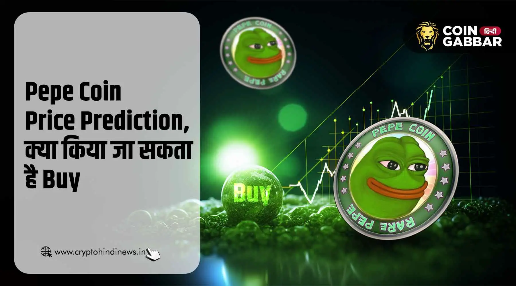 Pepe Coin Price Prediction, आ गया है PEPE खरीदने का सही समय?