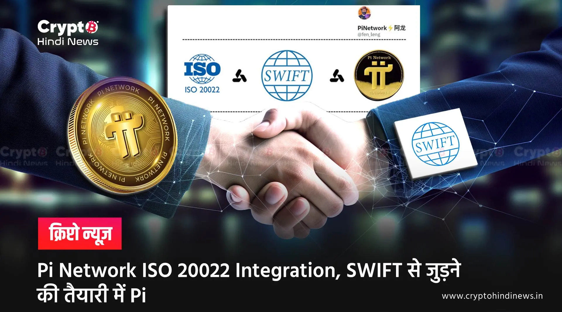 Pi Network ISO 20022 Integration