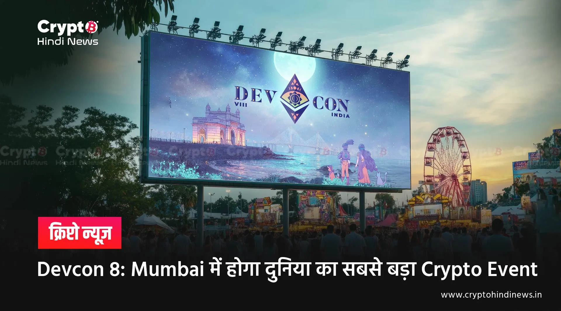 Devcon 8 will be hosted by mumbai in 2026}}