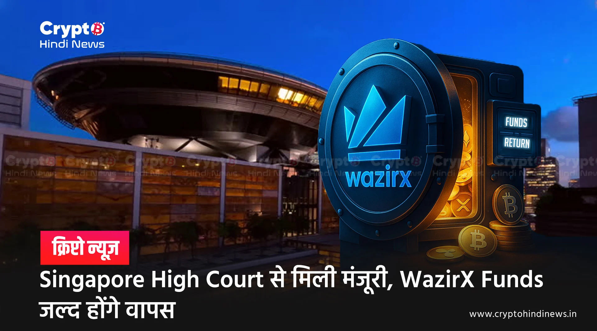 Singapore High Court