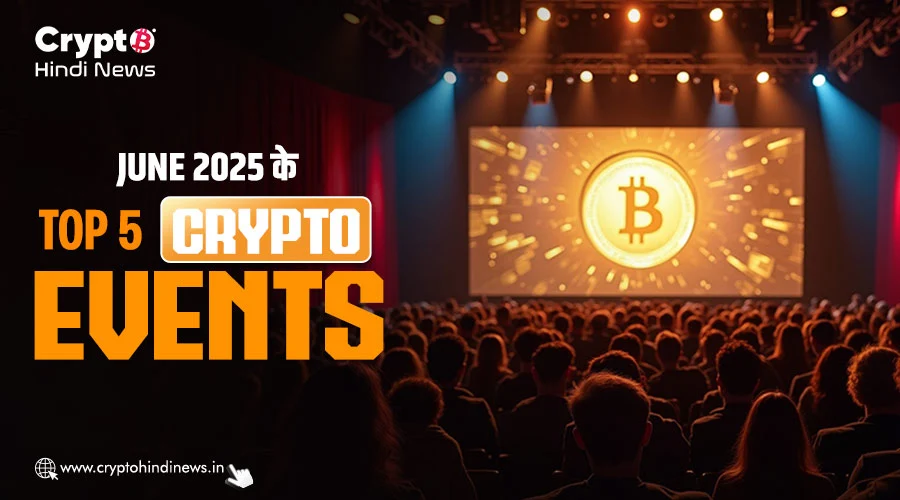 Crypto Event, June 2025 के इन Top 5 Event को जानिए