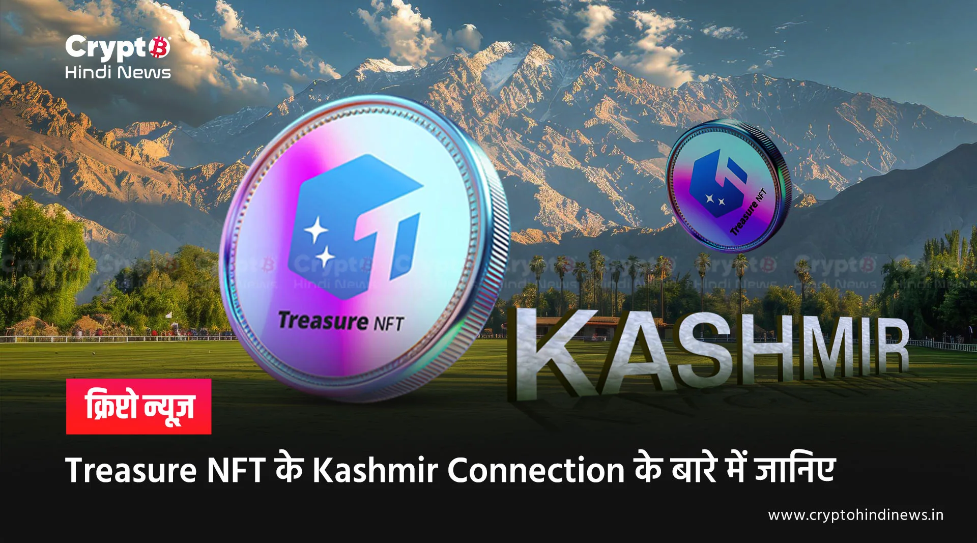 Treasure NFT के Kashmir Connection की बात आई सामने, जाने डिटेल्स 
