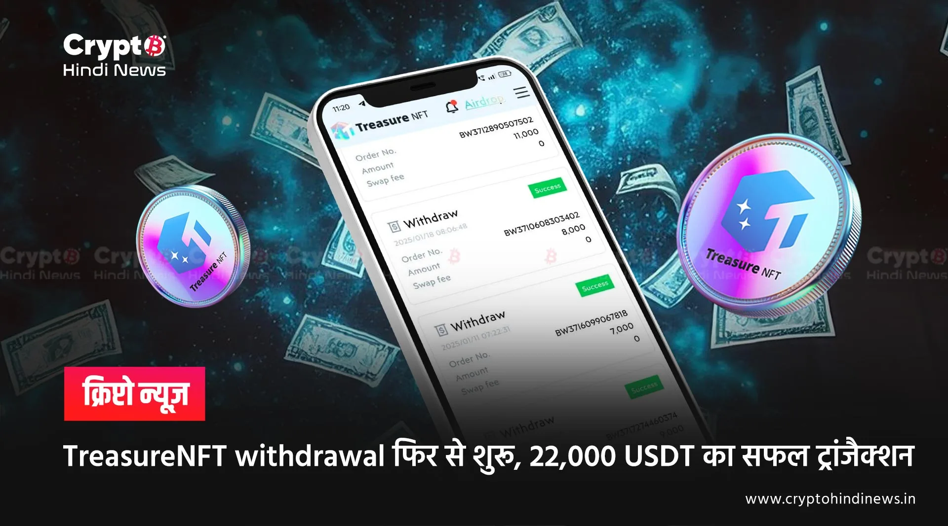 TreasureNFT Withdrawal