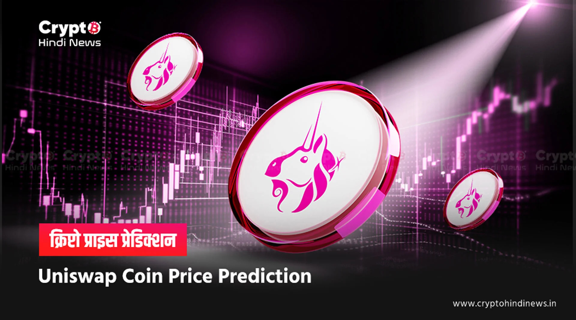 Uniswap Coin Price Prediction