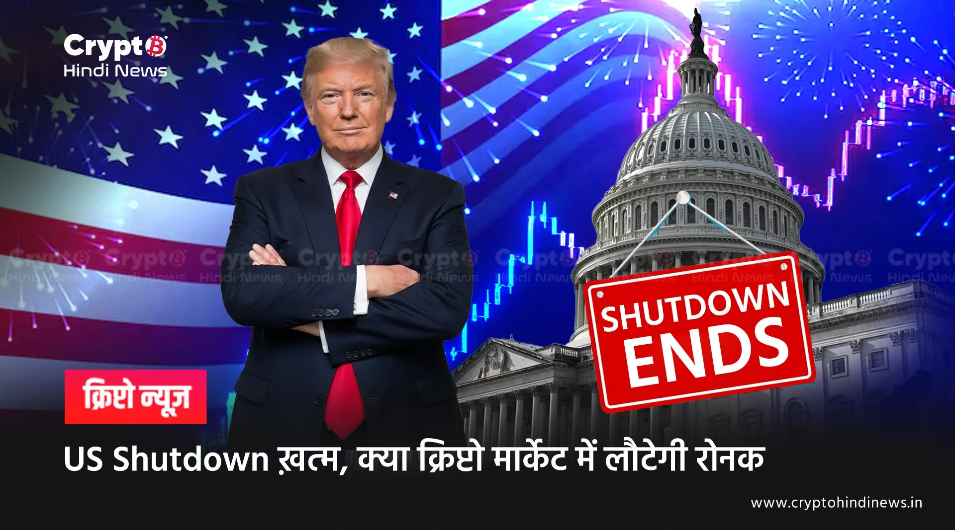 US Shutdown Ended