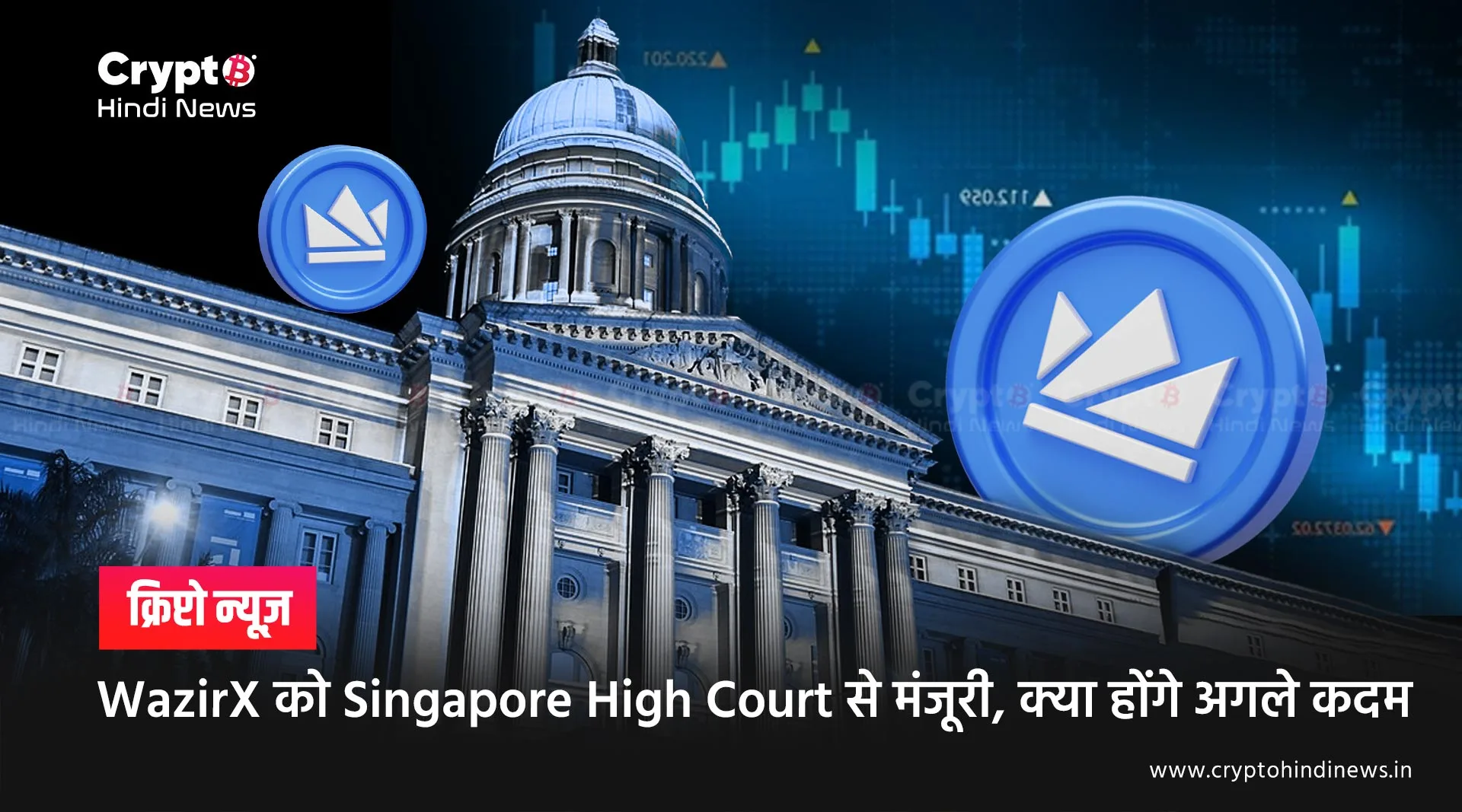 Singapore High Court