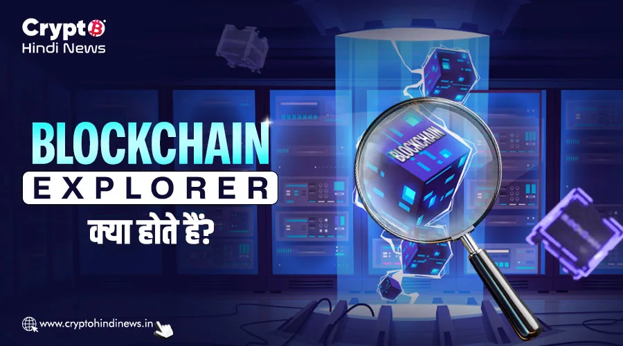 Blockchain Explorer