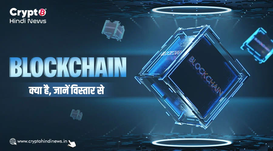Blockchain Technology