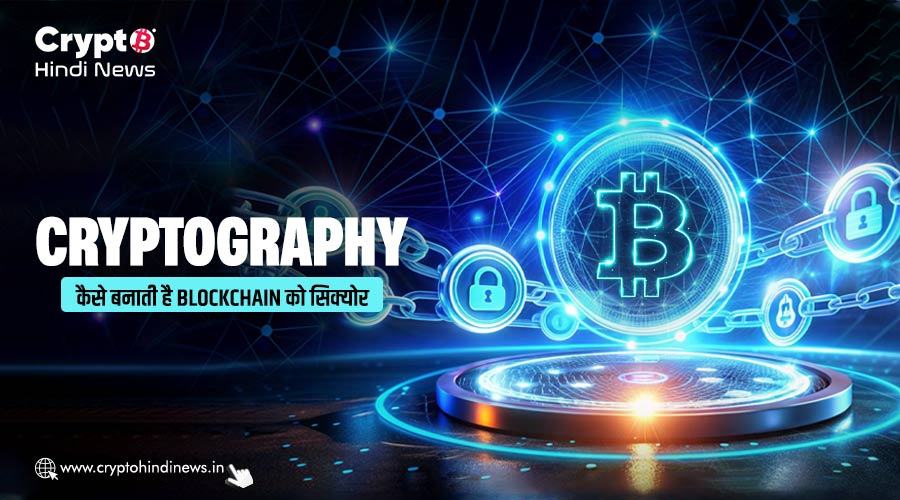 Blockchain Cryptography