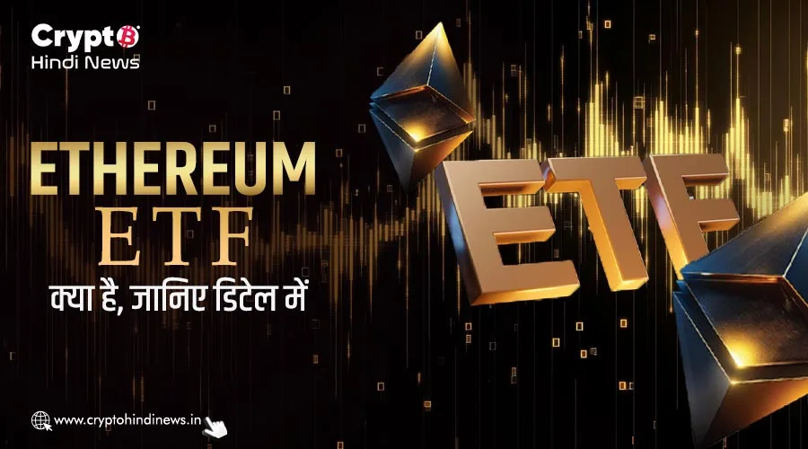 What is Ethereum ETF, how it works