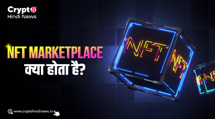 What is NFT Marketplace