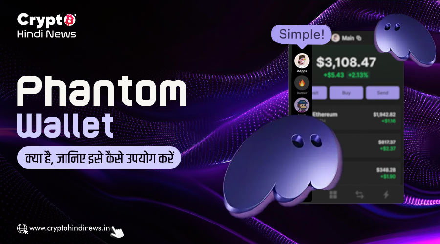 what is phantom wallet, how to use it