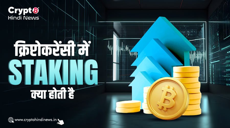 what is staking in crypto