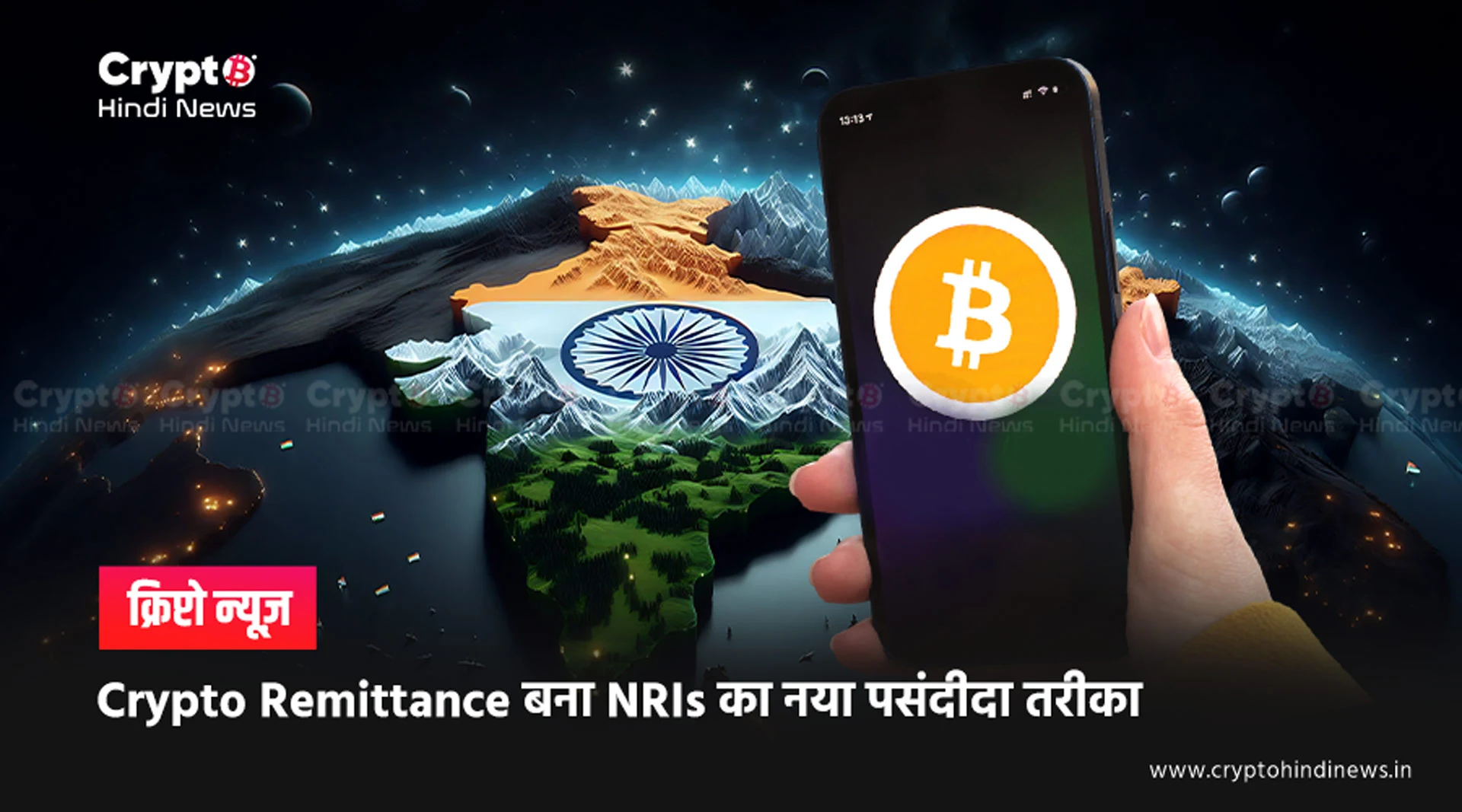 NRIs Crypto Remittance से सेकंडों में कर रहे पैसे ट्रांसफर