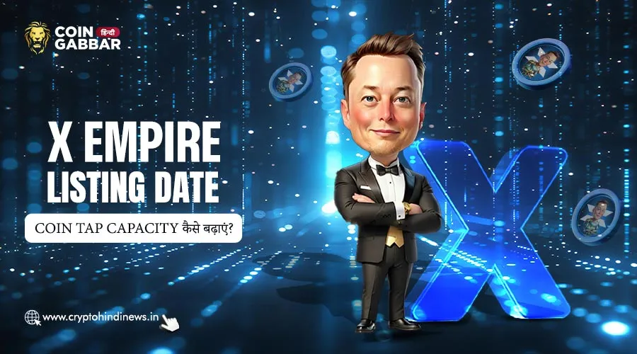 X Empire Listing Date से पहले Coin Tap Capacity