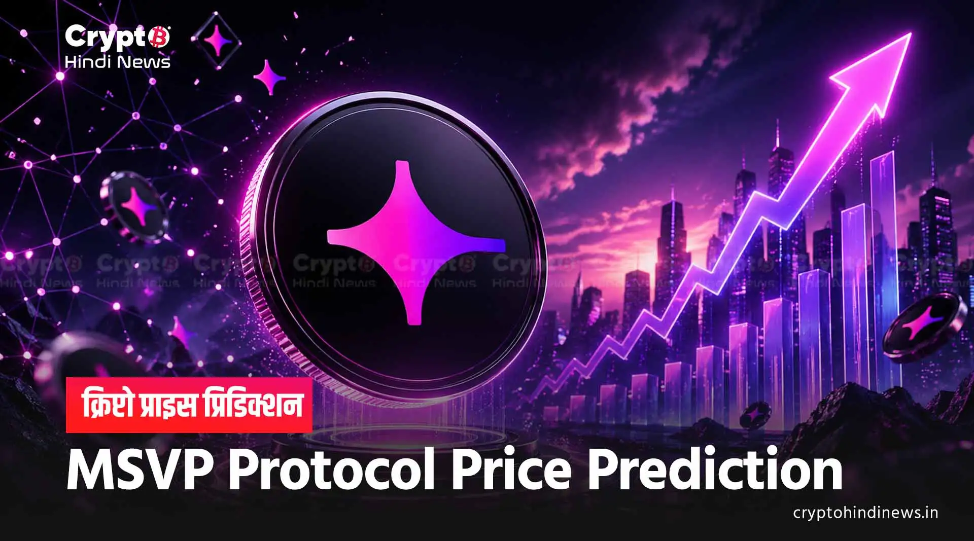 MSVP Coin Price in Rupees