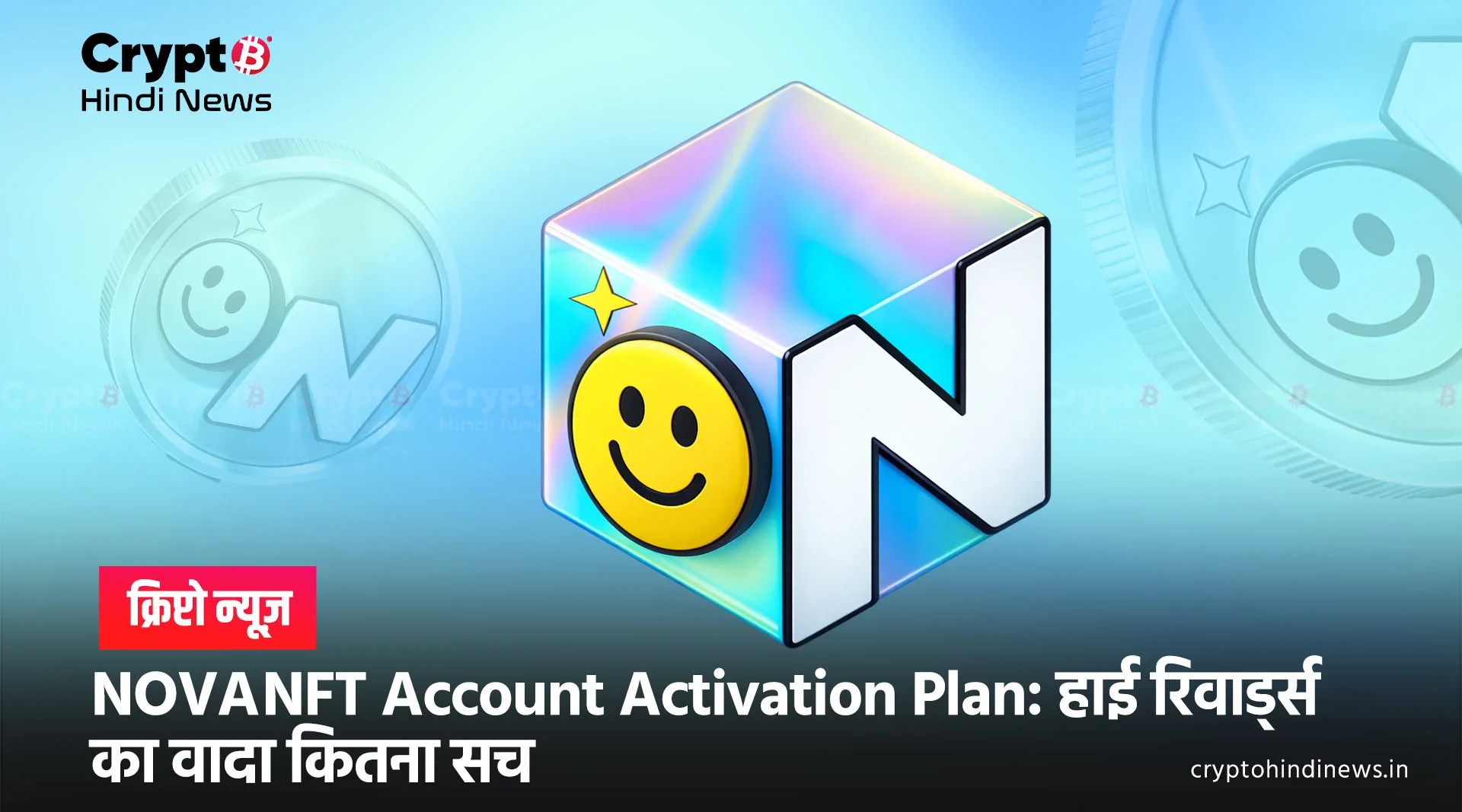 Account Activation Plan 