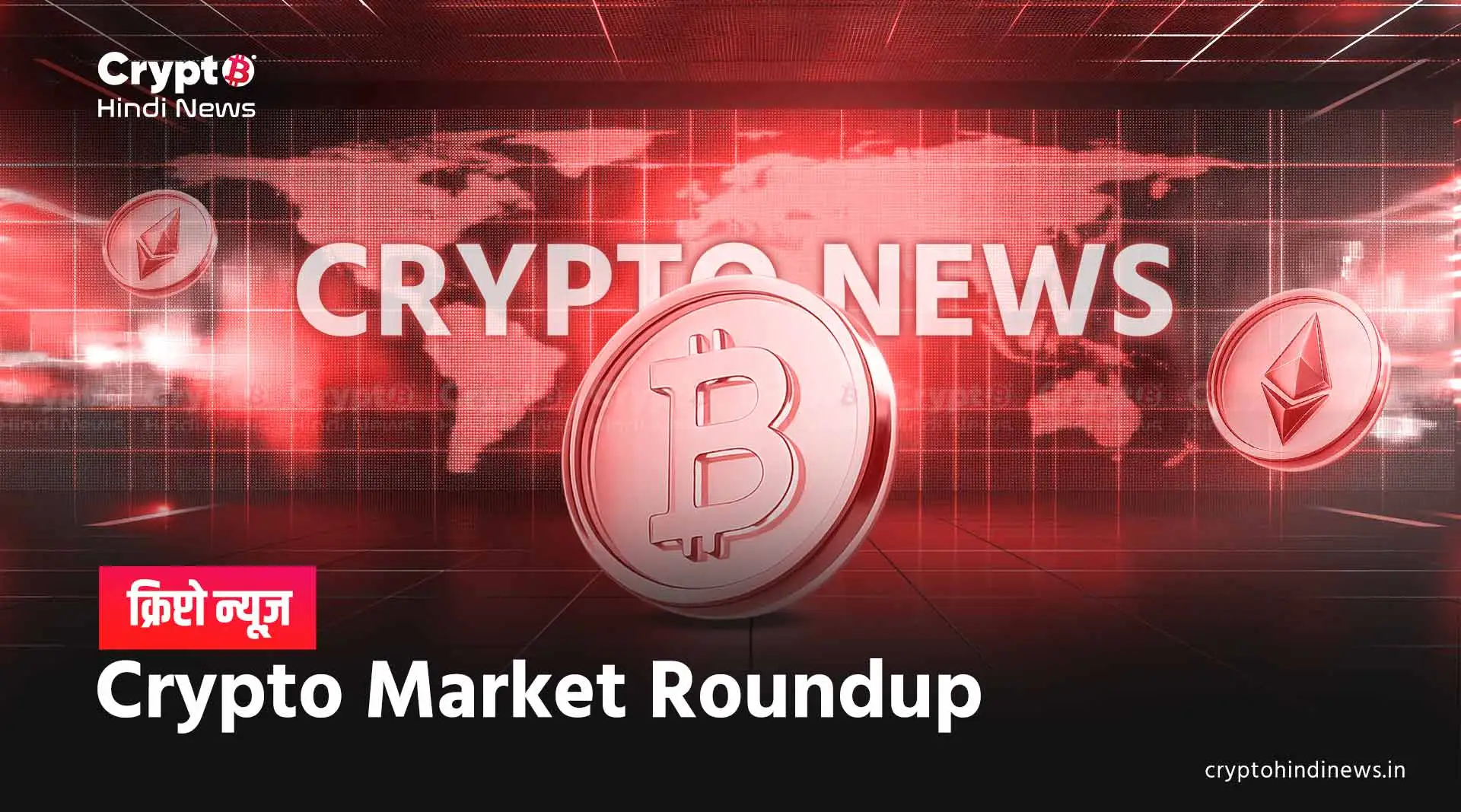 Latest news about cryptocurrency in India