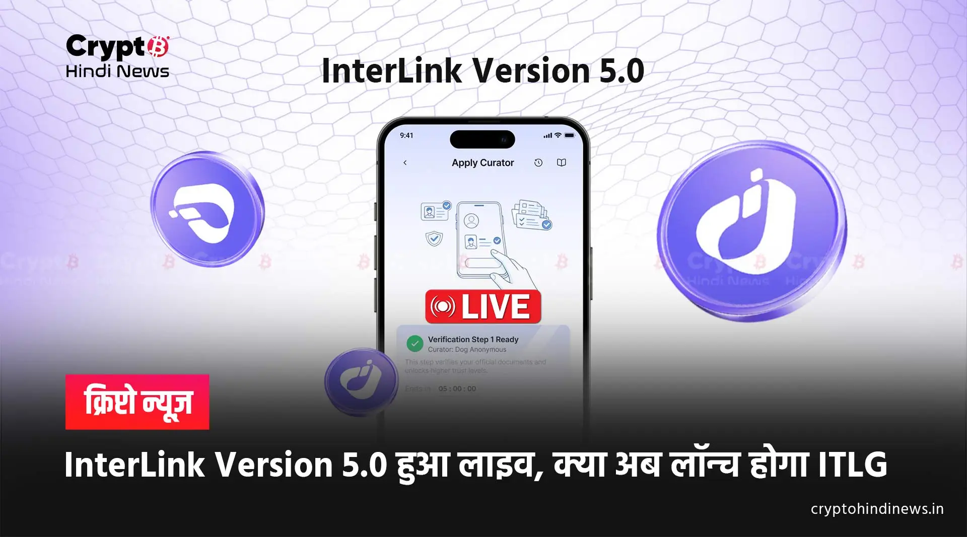 InterLink Version 5.0 Live