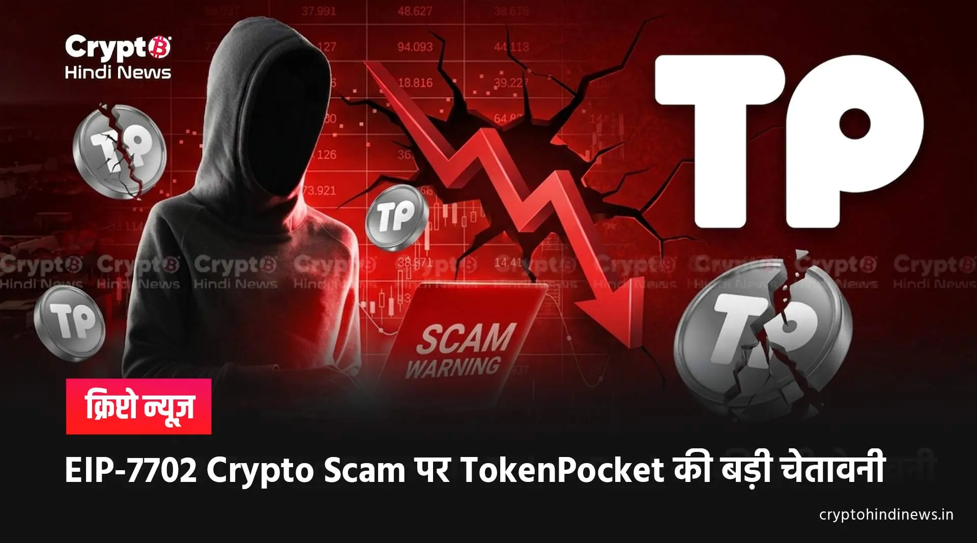 Token Pocket Scam Alert
