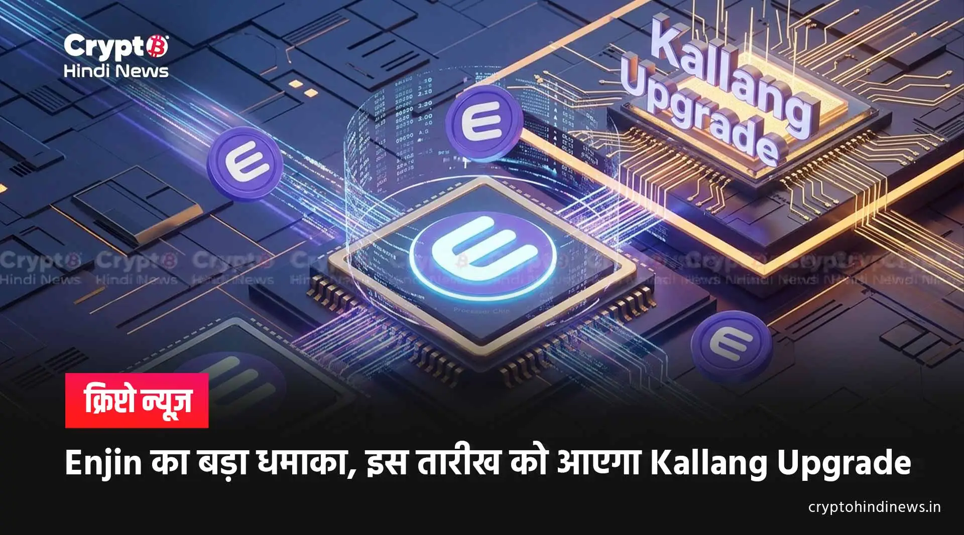 enjin relaychain kallang upgrade details