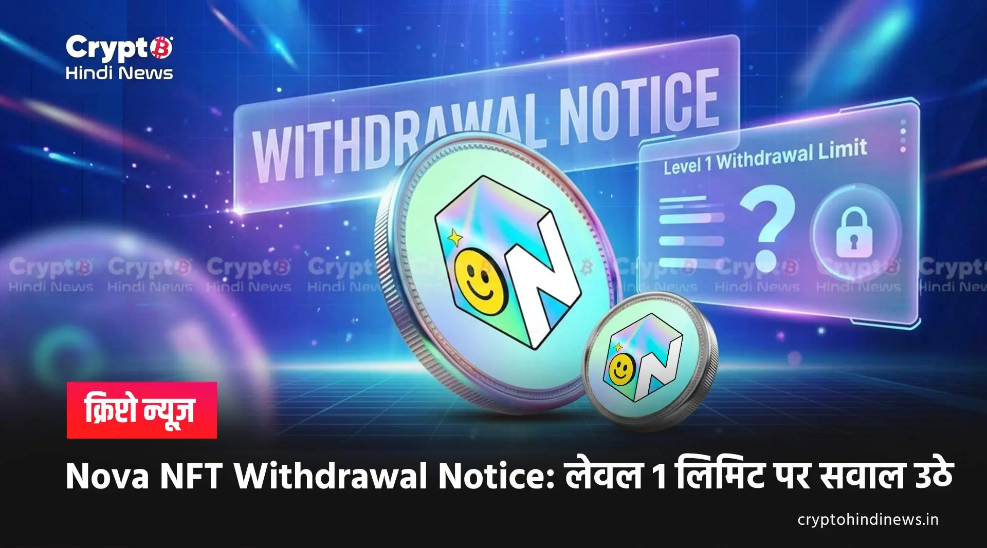Nova NFT Withdrawal Notice